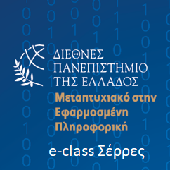 Open eClass | Ορισμός νέου συνθηματικού logo